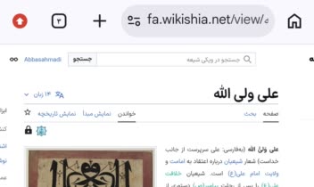 مقاله سنگین و دشوار «علی ولی الله» که به ۱۴ زبان زنده دنیا ترجمه شده است.
