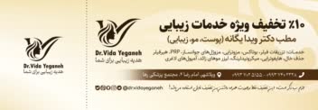 طراحی کوپن تخفیف اختصاصی برای کلینیک زیبایی
