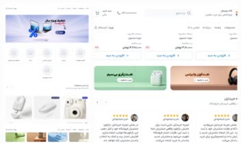 سایت فروشگاهی اختصاصی لوازم دیجیتال