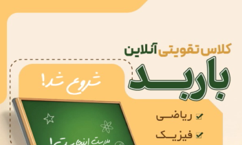 طراحی اختصاصی تراکت آموزشگاه آزاد