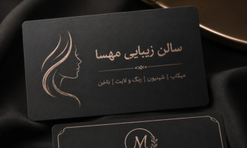 کارت ویزیت با هر سبک ومدل وهر نوع رنگ ومتن خاص
