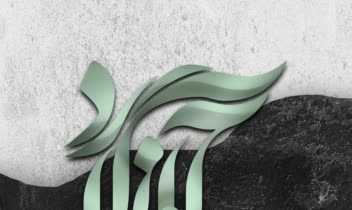 اتود و طراحی لوگو کافه فست فود آوانگارد