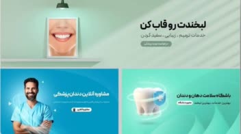نمونه طراحی بنر سایت .........