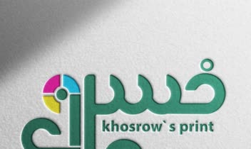 لوگو برای حوزه چاپ و طراحی خسرو