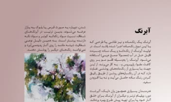 طراحی بروشور، کاتالوگ و صفحه آرایی