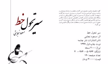 طراحی بروشور، کاتالوگ و صفحه آرایی