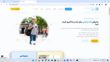 سایت مدرسه دبستان پسرانه کد نویسی شده