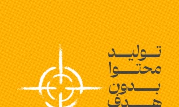 .  طراحی پست اسلایدی برای سوشال مدیا