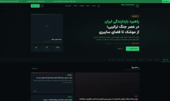 وب سایت خبری تحلیلی با موضوع نظامی با پنل مدیریت اختصاصی
