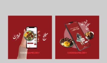 طراحی بنر برای رستوران ( پیج اینستاگرام )