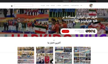 پروژه سامانه جامع مدیریت ورزشکاران و وب سایت انجمن هاپکیدوی ایران