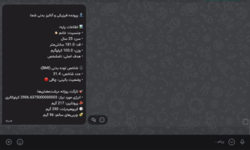 ربات هوشمند ساخت برنامه بدنسازی اتوماتیک + دیتابیس حرکات