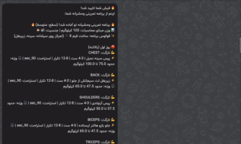 ربات هوشمند ساخت برنامه بدنسازی اتوماتیک + دیتابیس حرکات