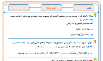 تایپ تستی ویس اشکال و فرمول تست وانگلیسی