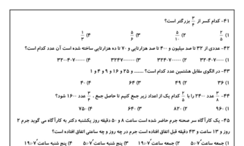 تایپ تستی ویس اشکال و فرمول تست وانگلیسی