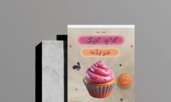 طراحی انواع تراکت تبلیغاتی فروشگاه ها