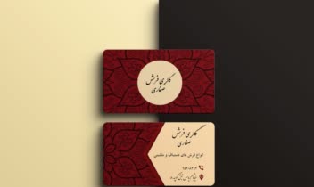 طراحی انواع کارت ویزیت مینیمال