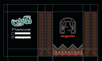 طراحی ست اداری فروشگاه صنایع دستی