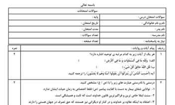 تایپ ویس و تایپ عربی اعراب دار و پاور پوینت