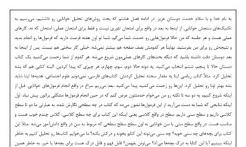 تایپ ویس و تایپ عربی اعراب دار و پاور پوینت