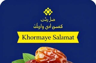 طراحی لیبل برای بسته بندی خرما