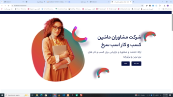 پروژه طراحی وبسایت  کوچینگ(مشاوره کسب و کار)