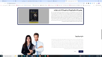 پروژه طراحی وبسایت  کوچینگ(مشاوره کسب و کار)