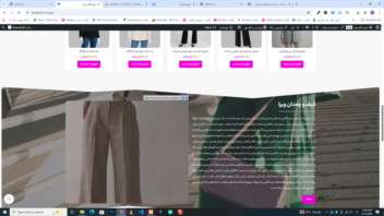 طراحی وبسایت فروشگاه اینترنتی فروش لباس