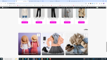 طراحی وبسایت فروشگاه اینترنتی فروش لباس