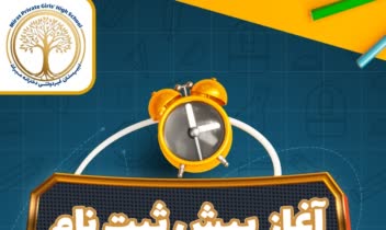 طراحی پوستر برای مدرسه متوسطه اول