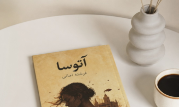 پوستر حرفه‌ای تبلیغاتی محصول کتاب