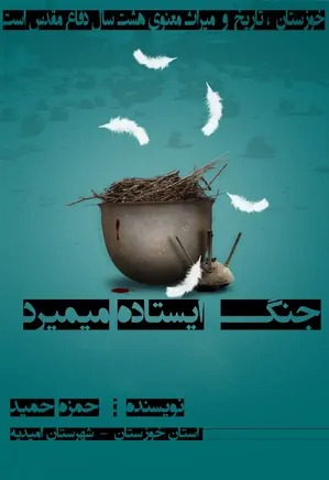 طراحی پوستر نمایش و تئاتر ، بروشور نمایشنامه