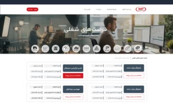 رابط کاربری (UI) سامانه استخدام (فرصت های شغلی) گروه صنایع گیتی پسند