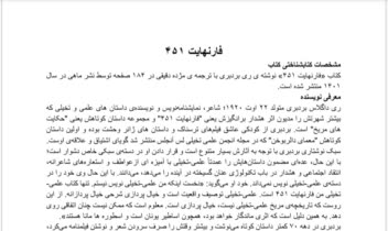 تایپ متون فارسی و انگلیسی -تایپ فایل های صوتی