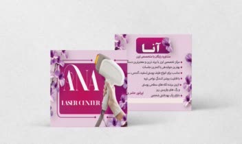 طراحی کارت ویزیت دورو، خدمات لیزر