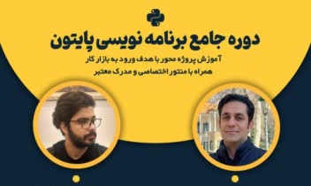 سوابق شرکتی در شرکت های سپهرآراد مبین و تحلیل گران آمارد و شرکت بین المللی AMER به همراه سوابق برنامه نویسی ربات و تدریس در دانشگاه