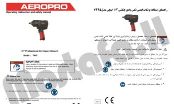 نمونه کار ترجمه در زمینۀ فنی/مکانیکی