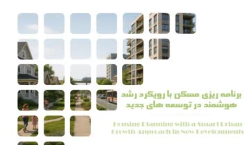 طراحی پاورپوینت جلسه دفاع کارشناسی ارشد