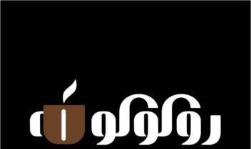 طراحی لوگوتایپ برای کافی شاپ روکوکو