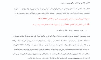 تولید محتوا فشن و ژورنالیسم مد