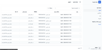 پنل ارسال انبوه پیام در پیام رسان بله
