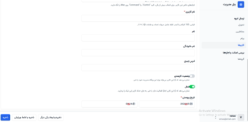پنل ارسال انبوه پیام در پیام رسان بله