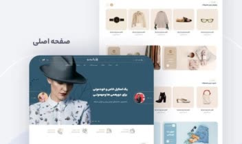 نمونه سایت فروشگاهی وردپرس لامون