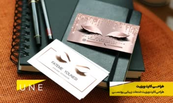طراحی کارت ویزیت و کارت هدیه - طراحی گرافیک تخصصی