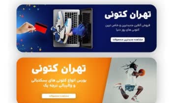 نمونه طراحی بنر ورودی سایت....