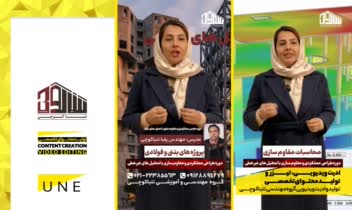 ادیت ریلز اینستاگرام - تولید محتوای تخصصی