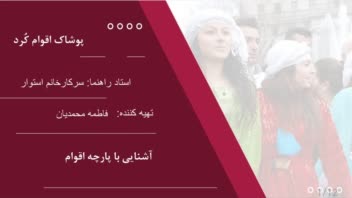 ساخت و طراحی پاورپوینت حرفه‌ای