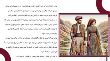 ساخت و طراحی پاورپوینت حرفه‌ای