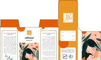 طراحی بسته بندی برای کرم ضد آفتاب مادر و کودک