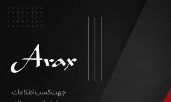 طراحی پوستر کارخانه تولید محصولات بتنی